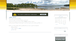 Desktop Screenshot of abdulraheem.ahlablog.com