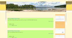 Desktop Screenshot of cpa-sharkia.ahlablog.com