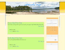 Tablet Screenshot of cpa-sharkia.ahlablog.com