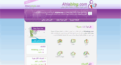 Desktop Screenshot of ahlablog.com