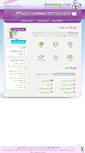 Mobile Screenshot of ahlablog.com