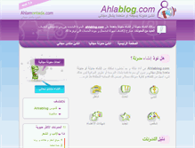 Tablet Screenshot of ahlablog.com