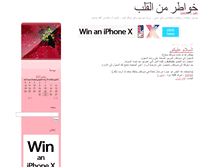 Tablet Screenshot of ahlaklam.ahlablog.com