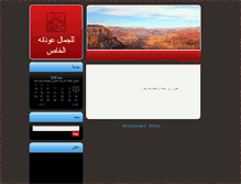 Tablet Screenshot of dubai.ahlablog.com
